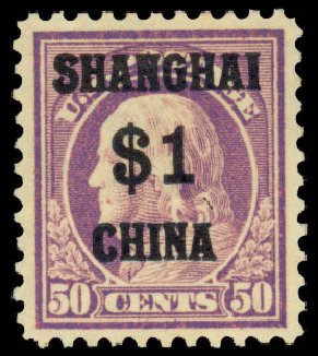 US Stamp Price Scott #K15: US$1.00 1919 China Shanghai on 50c. Daniel Kelleher Auctions, Dec 2013, Sale 640, Lot 577