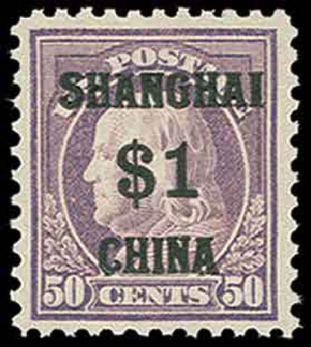 Value of US Stamps Scott Catalogue K15: US$1.00 1919 China Shanghai on 50c. H.R. Harmer, Nov 2013, Sale 3004, Lot 1395